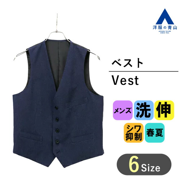 楽天市場】【洋服の青山】 秋冬用 グレー系 スタイリッシュベスト