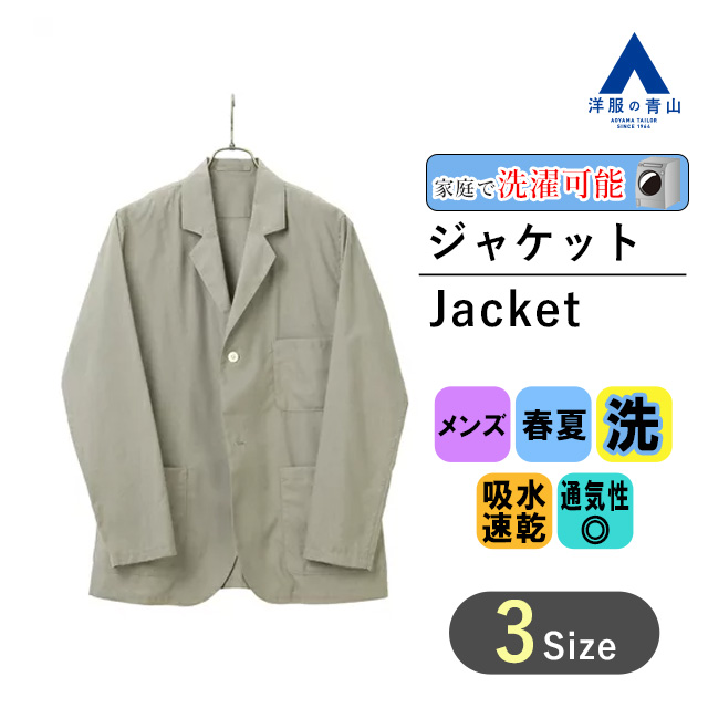 楽天市場】【洋服の青山】セットアップ可 ネックピロージャケット 