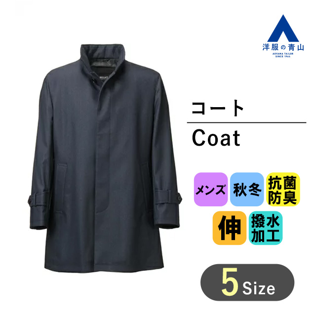 【楽天市場】【洋服の青山】秋冬用 ブラック系 スタンドカラー