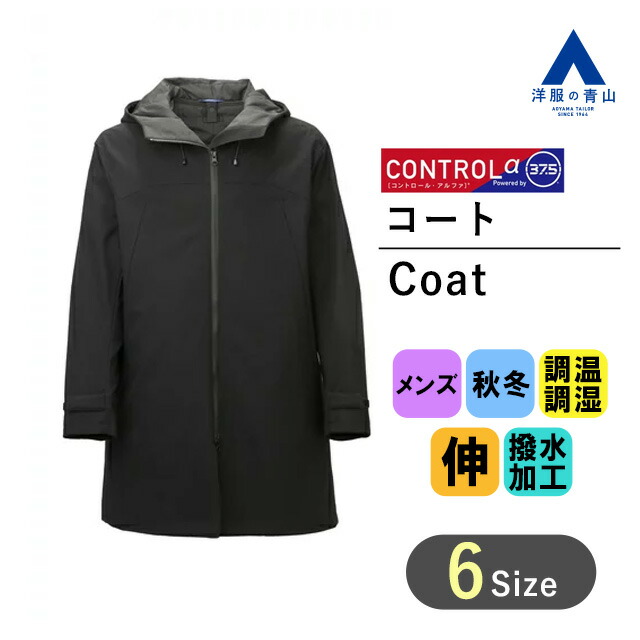 新品　洋服の青山　3WAY多機能ビジネスコート　黒　3L 長袖ライナー付き 楽天市場】【洋服の青山】メンズ コート ブラック 黒 ステン