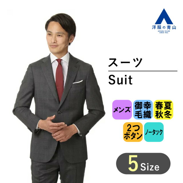 オールシーズン用 グレー系 プレミアムスタイリッシュスーツ HILTON