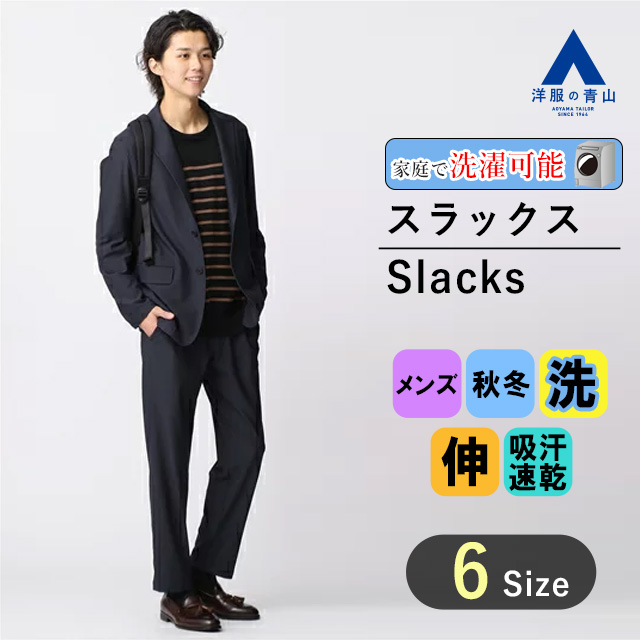 【楽天市場】【洋服の青山】《あす楽》ツータックパンツ メンズ