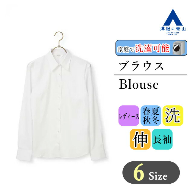 楽天市場】【洋服の青山】ブラウス 長袖 レディース オール