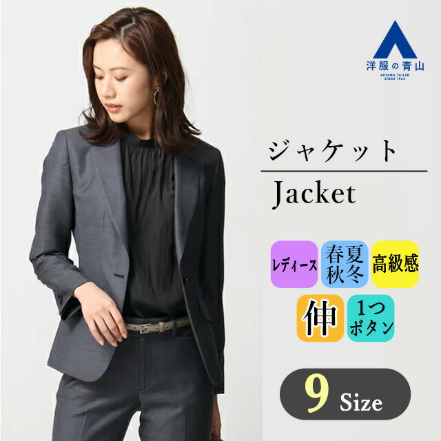 洋服の青山 オールシーズン用 ネイビー系 2ボタンテーラードジャケット Precious レデイース N Line セット着用可