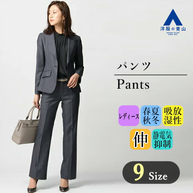 楽天市場】【洋服の青山】 オールシーズン用 ピンク系 ツータック