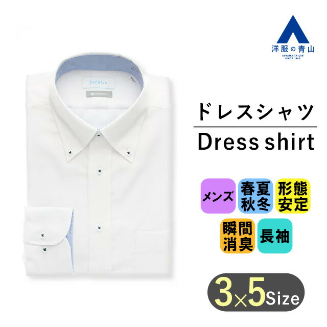 楽天市場】【洋服の青山】オールシーズン ホワイト系 レギュラー
