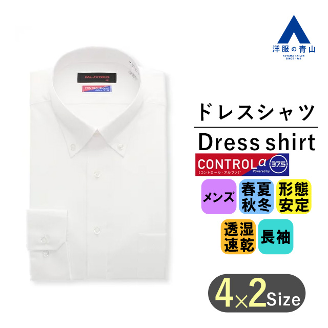 楽天市場】【洋服の青山】オールシーズン用 ホワイト系 レギュラー 