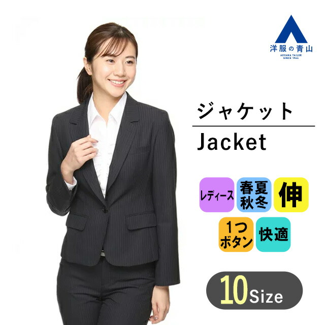 楽天市場 洋服の青山 オールシーズン用 グレー系 1ボタンジャケット セット着用可 ウォッシャブル I M G N メンズ ビジネスジャケット レデイース ジャケット オフィス セットアップレディース春夏 3 洋服の青山plus