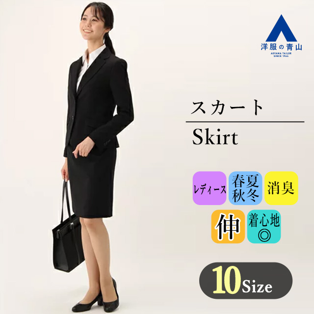 楽天市場】【洋服の青山】リクルートスーツ レディース《セミフレア