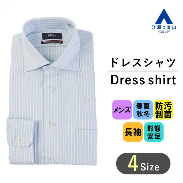 楽天市場】【洋服の青山】ワイシャツ メンズ オールシーズン グレー