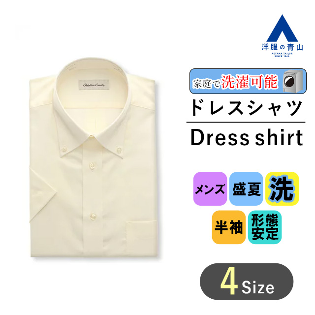 【楽天市場】【洋服の青山】ビジネスシャツ メンズ シャツ 長袖 