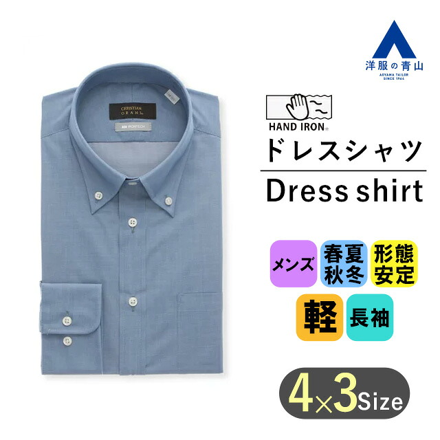楽天市場】【洋服の青山】大きいサイズ ワイシャツ メンズ 長袖 形態