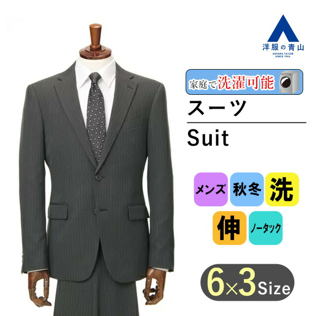 【楽天市場】【洋服の青山】スーツ メンズ スリム 秋冬 ネイビー 紺 ストレッチ セットアップ 上下セット テーラード ジャケット パンツ 長袖 ビジネス  スタイリッシュ 細見体 シングル 2ボタン 背抜き センターベント ノータック メンズスーツ 紳士服 ...