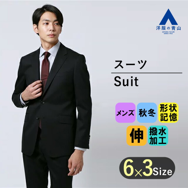 お1人様1点限り】 メンズスーツ ビジネス スリム 盛夏 ブラック ストライプ ストレッチ 形状記憶 スタイリッシュスーツ PERSON'SFORMEN 