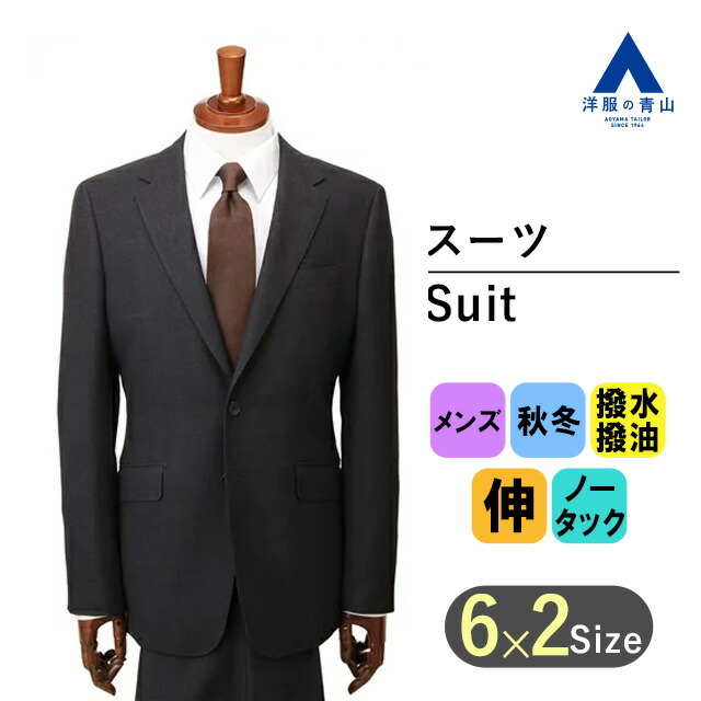 【楽天市場】【洋服の青山】スーツ メンズ 秋冬用 スリム ネイビー 