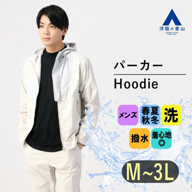 楽天市場】【洋服の青山】パーカー メンズ 長袖 無地 黒