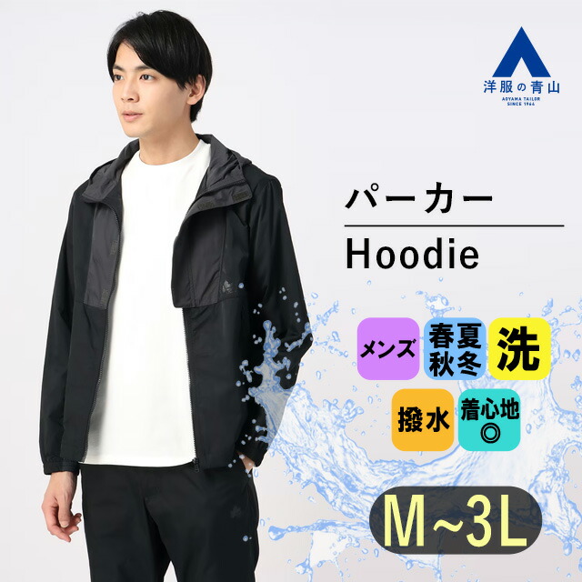 楽天市場】【洋服の青山】パーカー メンズ オールシーズン用 ベージュ