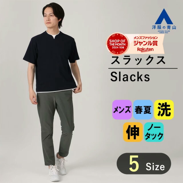 スタンダードスーツ【ツーパンツ】【キング】【CONTROLα