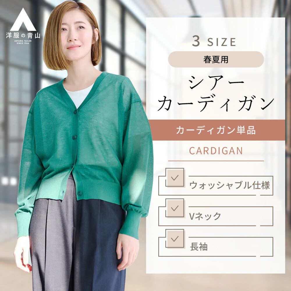 セール★新品タグ付き★ビューティーアンドユース 青 長袖カーディガン　透け感 新品BEAUTY&YOUTH UNITED ARROWSクルーネックカーディガン
