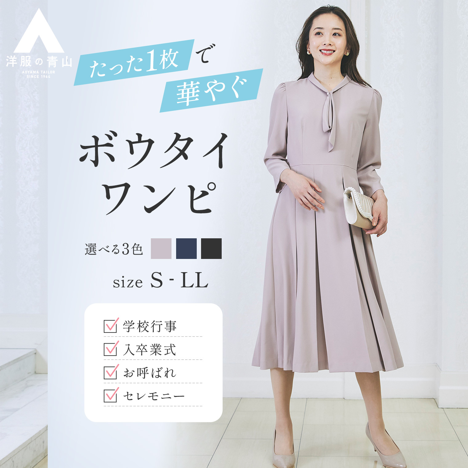 楽天市場】【洋服の青山】ママスーツ セレモニースーツ ブラウス