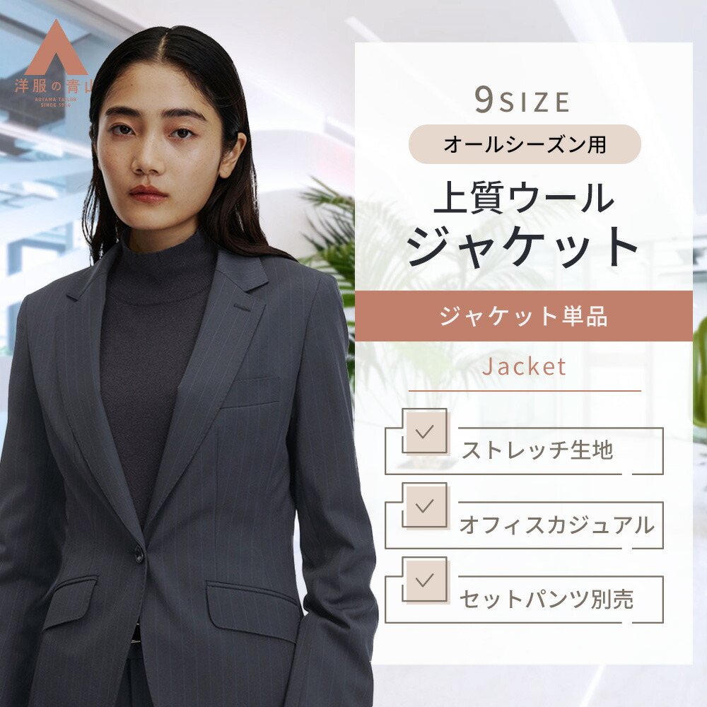 洋服の青山 大きいサイズ XL ノーカラージャケット パンツスーツセットアップ aj245020-e-a.jpg