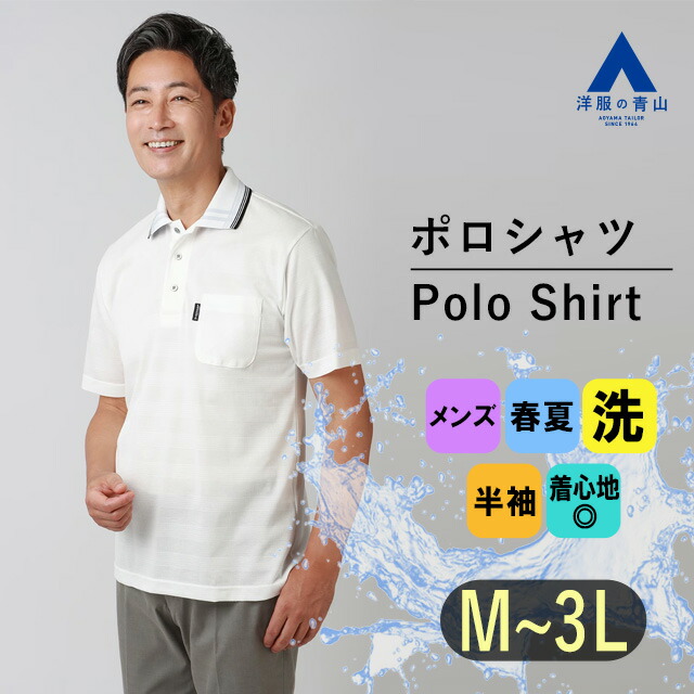 DUNLOP COLLECTIONダンロップ メンズ 半袖ポロシャツ サイズM DUNLOP COLLECTION(ダンロップコレクション) 夏長袖UV加工