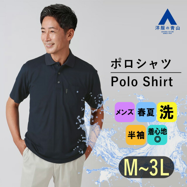 楽天市場】【洋服の青山】ダンロップ 日本製 ポロシャツ 半袖