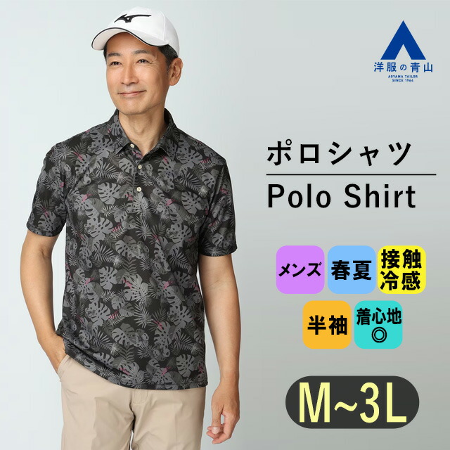 tovho（裏はストライプ）ネイビー 水玉模様 ポロシャツ tovho（裏はストライプ）ネイビー 水玉模様 ポロシャツ ゴルフ