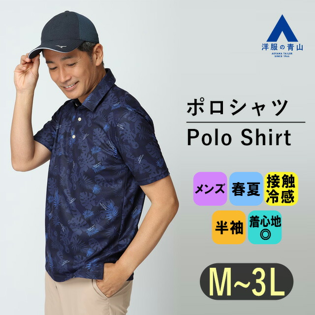 楽天市場】【洋服の青山】ゴルフウエア 春夏用 ブラック系 無地調総柄