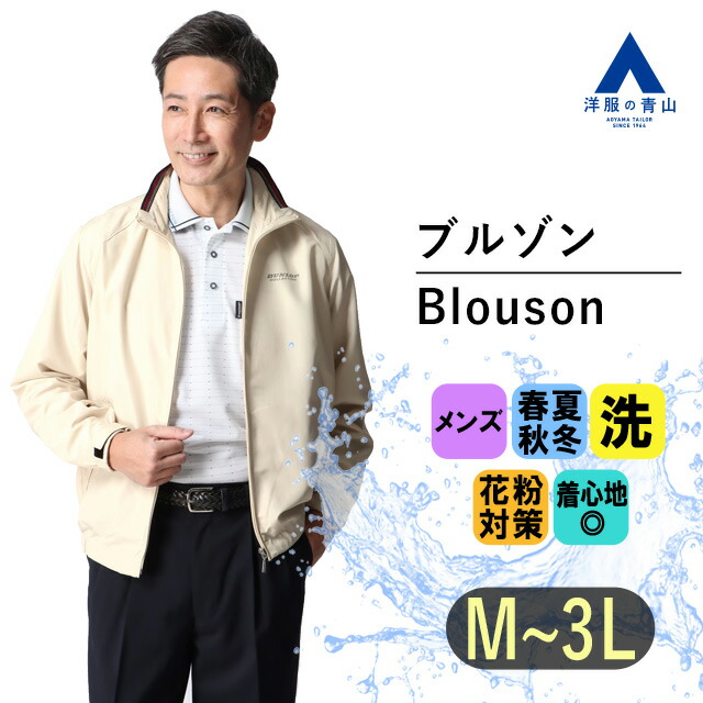   ゴルフ　ネイビー ジャケット Mサイズ 楽天市場】【洋服の青山】ブルゾン ゴルフウェア メンズ 春夏