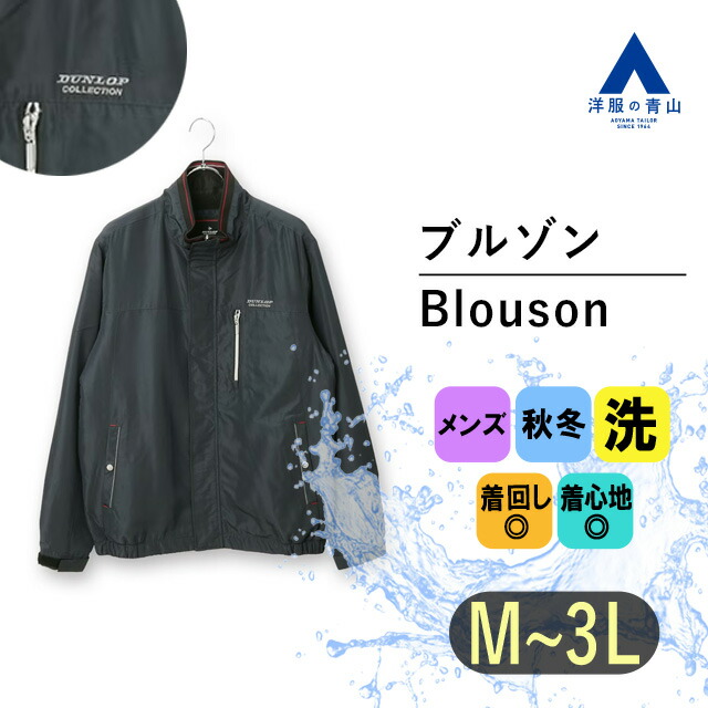 A-170)ブルゾン、ジャケット(11号)￼ STAFF STYLING｜THE SHOP YOHJI YAMAMOTO