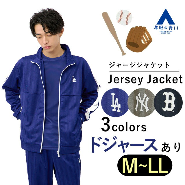 楽天市場】【洋服の青山】メンズ 長袖 秋冬用 MLB ロサンゼルス