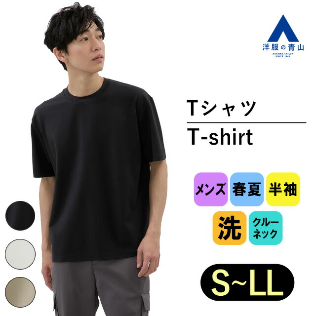 楽天市場】【洋服の青山】モックネック tシャツ メンズ 半袖 春夏
