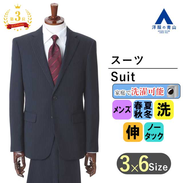【未使用級】COMMUTECH トラベルスーツ　洗濯可　伸縮　防シワ　紺色　M位 楽天市場】【洋服の青山】【楽天ランキング3位入賞】スーツ