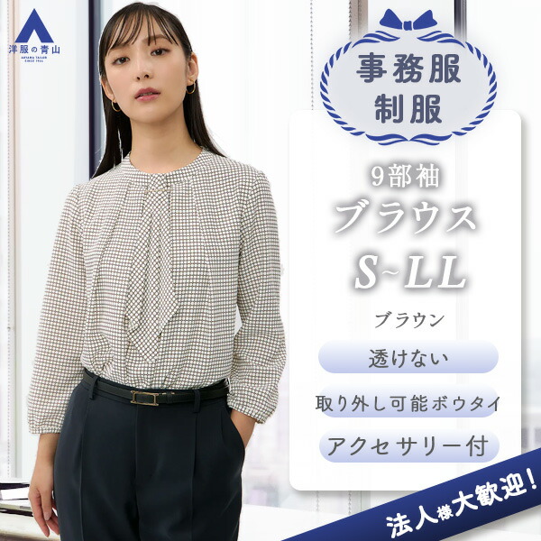 楽天市場】【洋服の青山】 透けない ブラウス 長袖 レディース