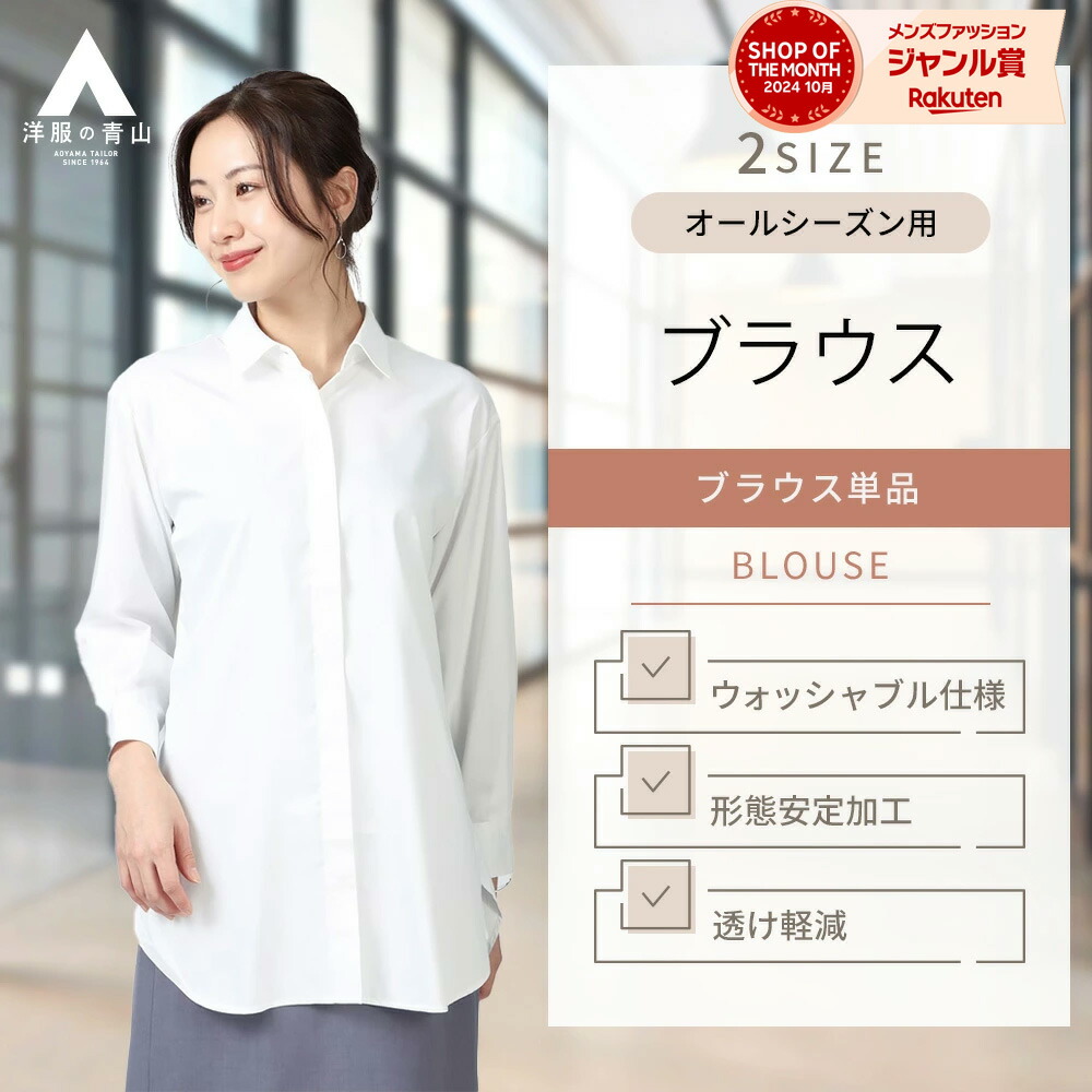 楽天市場】【洋服の青山】ブラウス レディース 2WAY ボウタイブラウス