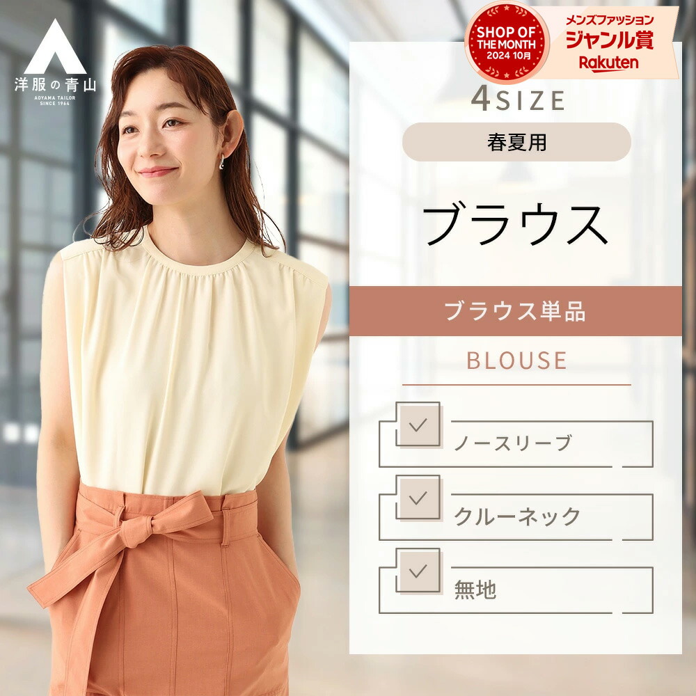 【新品未使用タグ付き】OHGA  ノースリーブブラウス F 楽天市場】【shop of the month受賞記念クーポン利用で2,680円