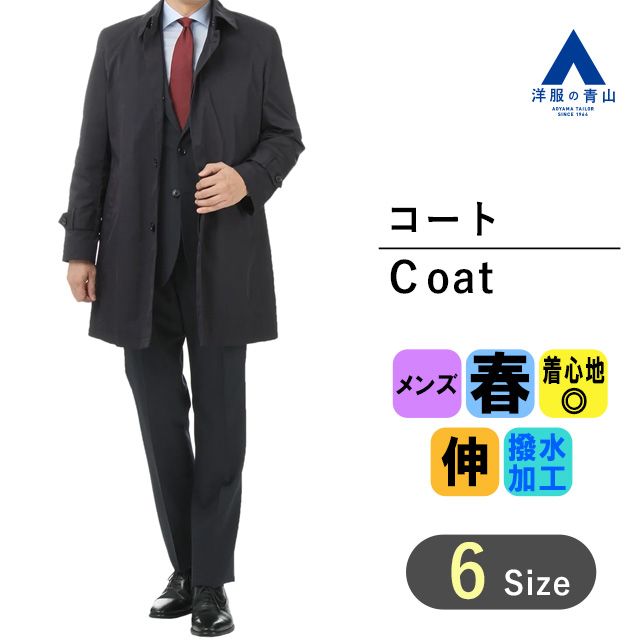 【楽天市場】【洋服の青山】春用 ブラック系 ステンカラー