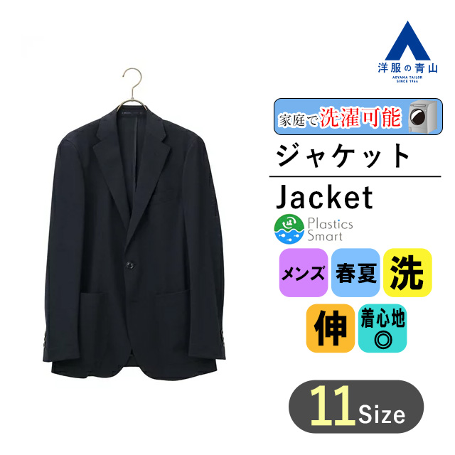 楽天市場】【洋服の青山】春夏 ネイビー系 スタイリッシュジャケット