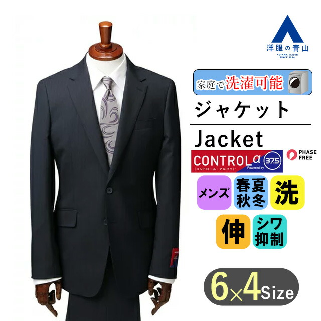 楽天市場】【洋服の青山】スーツ メンズ レギュラー ゆったり オール 