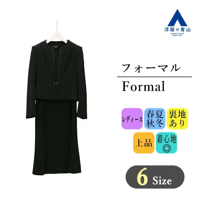 【楽天市場】【洋服の青山】 オールシーズン用 ブラック系 フリル