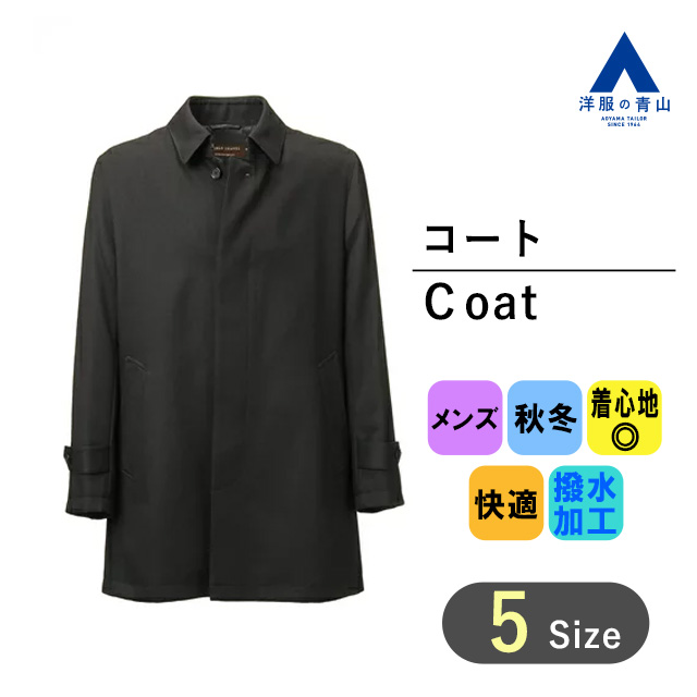 【楽天市場】【洋服の青山】秋冬用 ブラック系 スタンドカラー