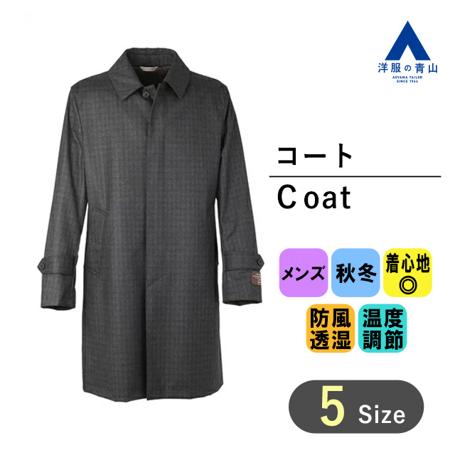 楽天市場】【洋服の青山】 秋冬用 グレー系 ステンカラー