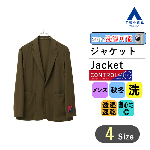 【楽天市場】【洋服の青山】ジャケット メンズ スタイリッシュ 紳士