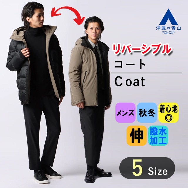 楽天市場】【洋服の青山】秋冬用 ネイビー系 ゼロプレッシャーコート