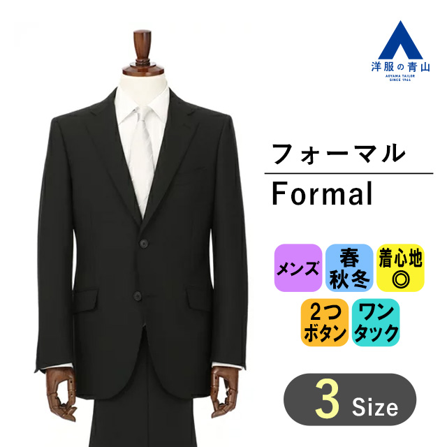 楽天市場】【洋服の青山】 盛夏用 ブラック系 スタンダードフォーマル