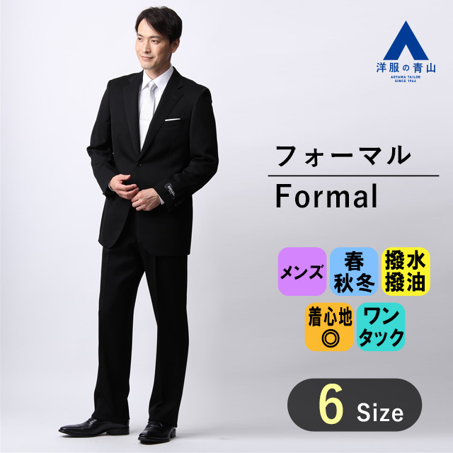 大特価放出！ 新品、未使用 【洋服の青山】 スリーシーズン用ブラック