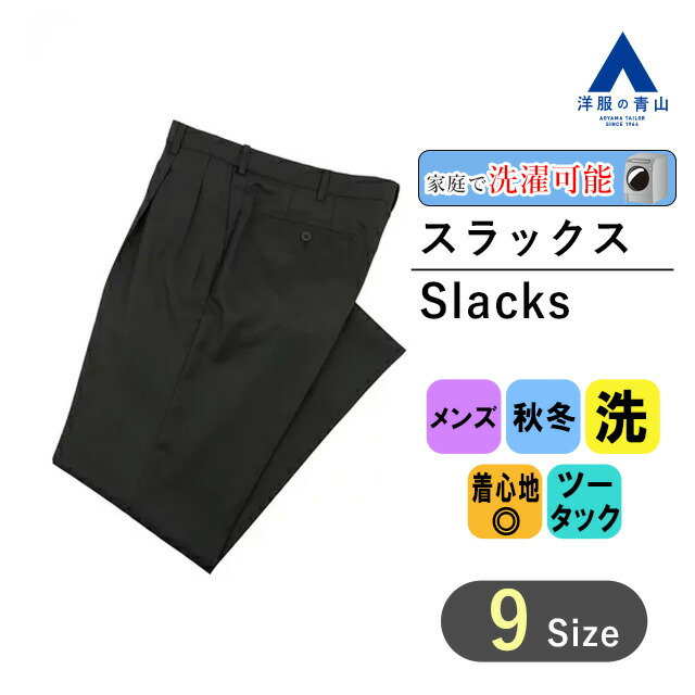 楽天市場】【洋服の青山】秋冬 グレー系 コーデュロイパンツ