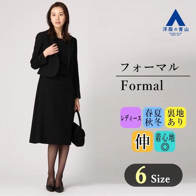 楽天市場】【洋服の青山】喪服 礼服 オールシーズン用 ブラック系