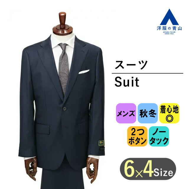 楽天市場】【洋服の青山】プレミアムスタイリッシュスーツ オール ...